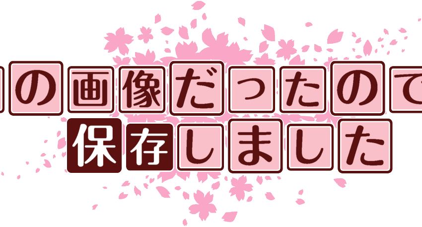 作成ロゴ