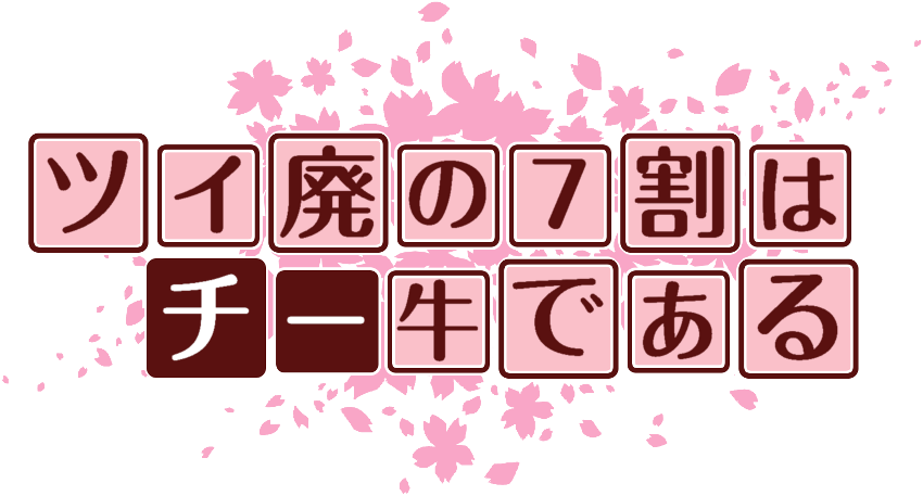 作成ロゴ