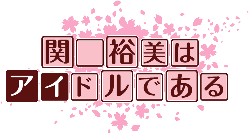 作成ロゴ