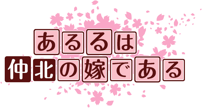 作成ロゴ