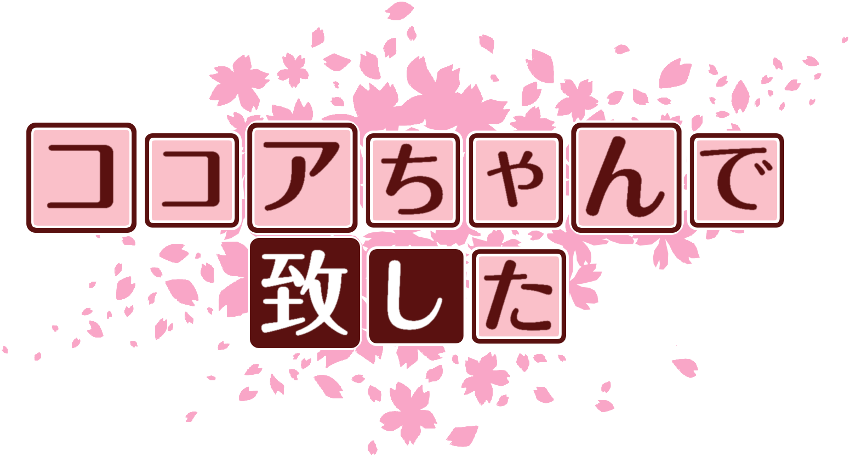 作成ロゴ