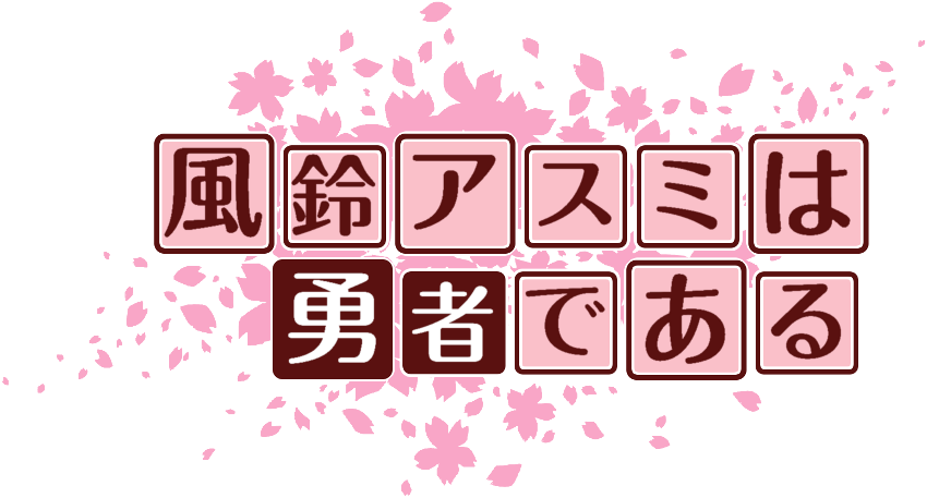 作成ロゴ