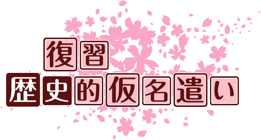 作成ロゴ