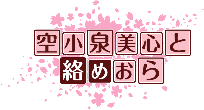 作成ロゴ
