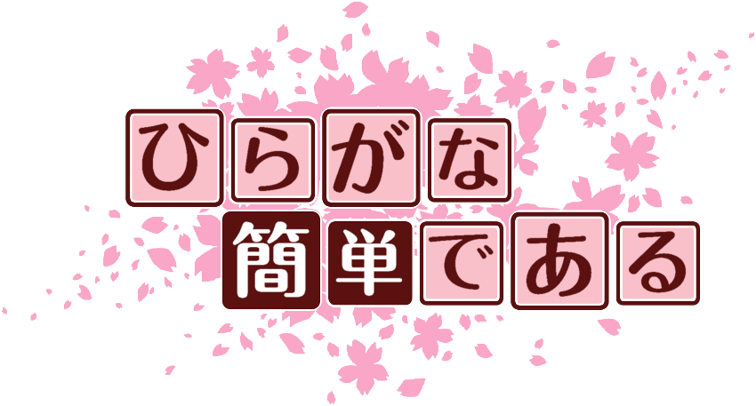 作成ロゴ