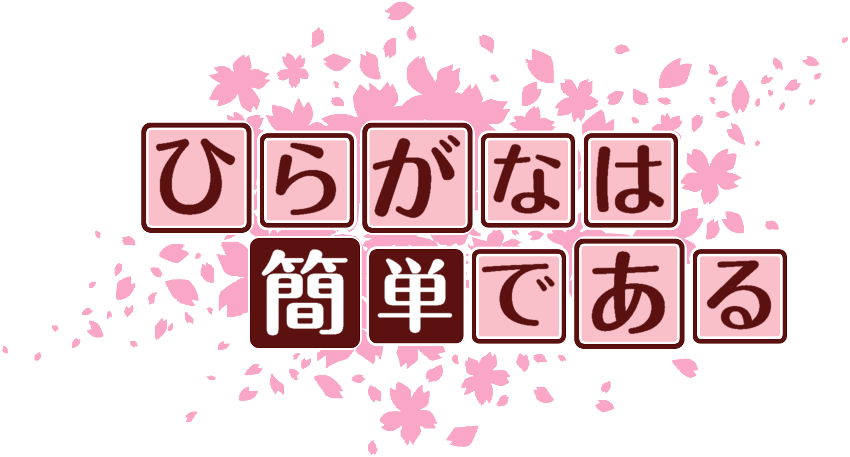 作成ロゴ