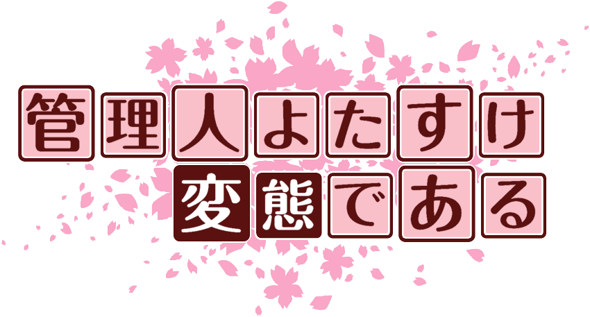 作成ロゴ