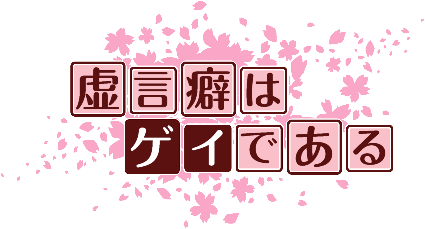 作成ロゴ