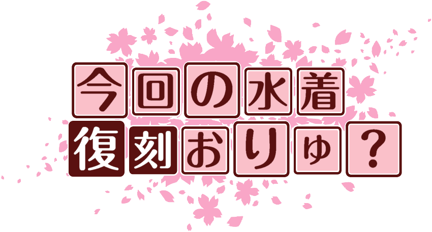 作成ロゴ