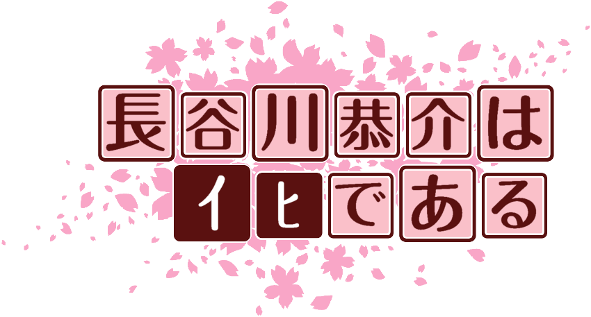 作成ロゴ