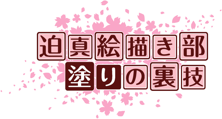 作成ロゴ