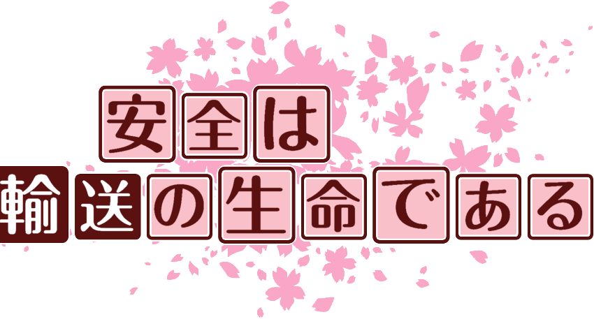 作成ロゴ