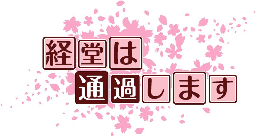 作成ロゴ