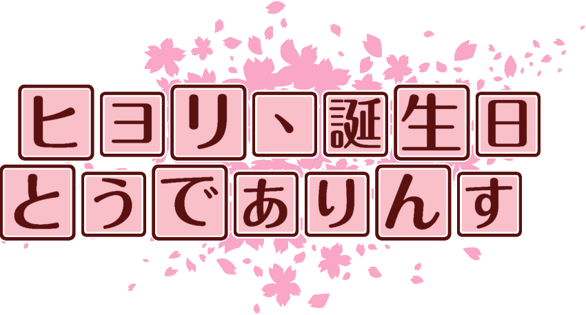 作成ロゴ