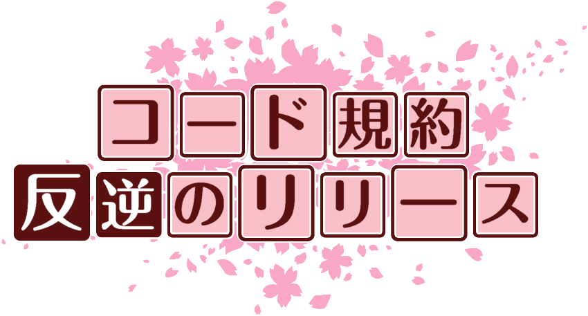 作成ロゴ
