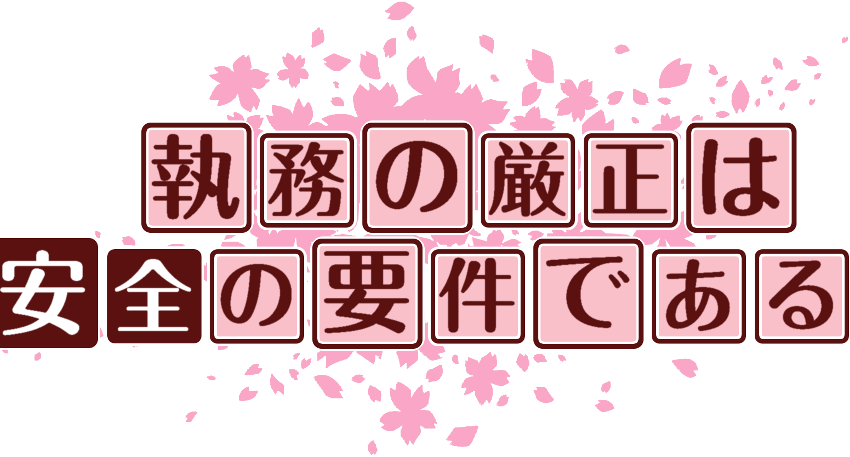 作成ロゴ