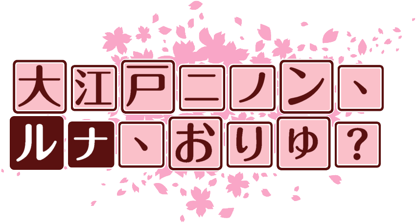 作成ロゴ