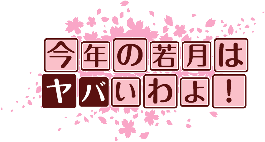 作成ロゴ