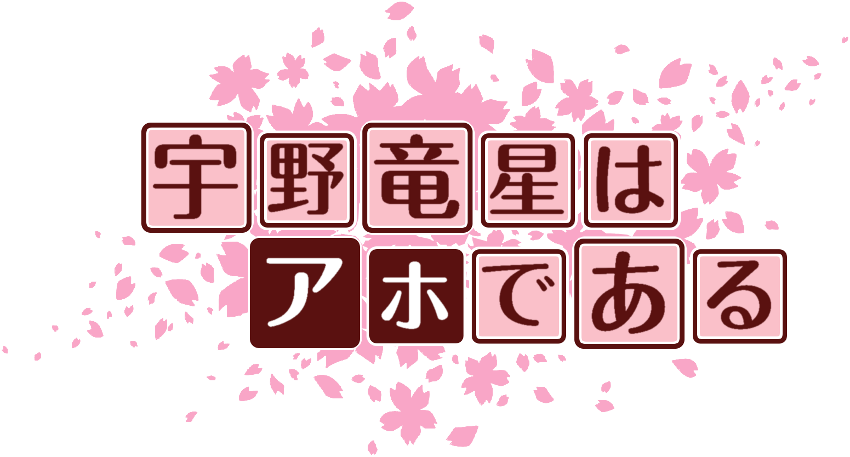 作成ロゴ