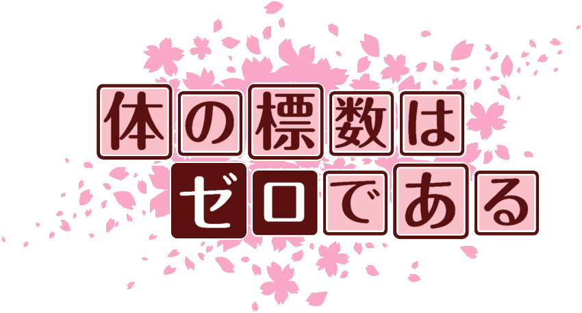 作成ロゴ