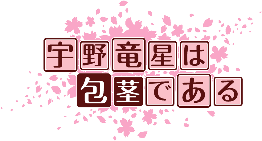 作成ロゴ