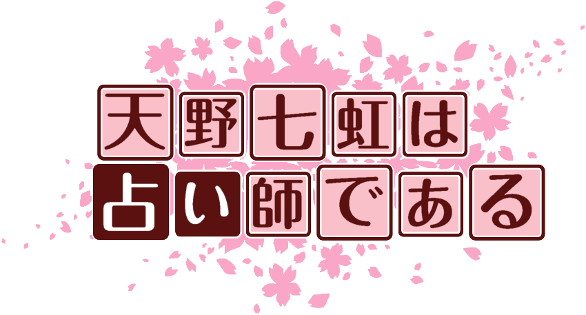 作成ロゴ
