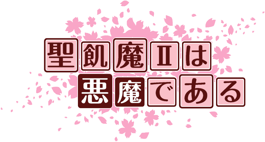 作成ロゴ