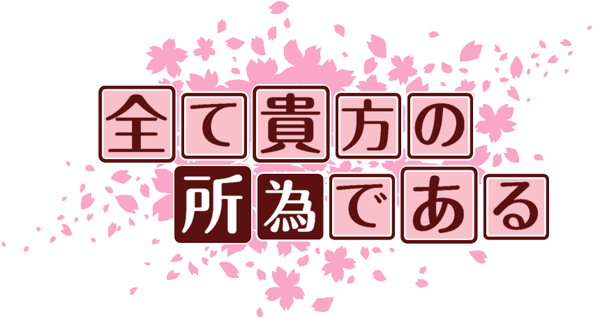 作成ロゴ