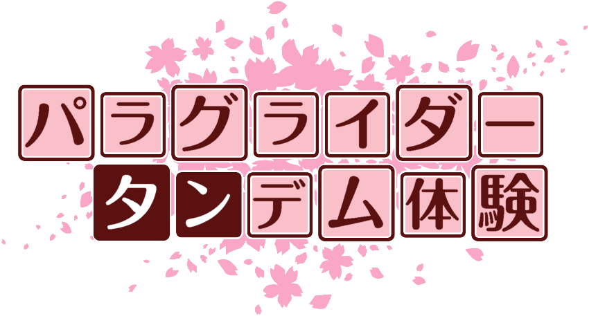 作成ロゴ