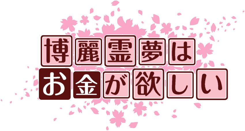 作成ロゴ