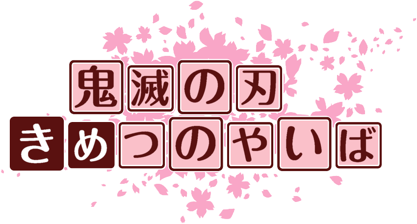 作成ロゴ