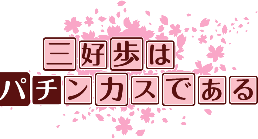 作成ロゴ