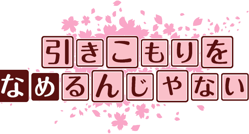 作成ロゴ