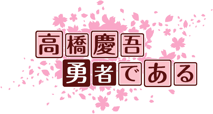 作成ロゴ