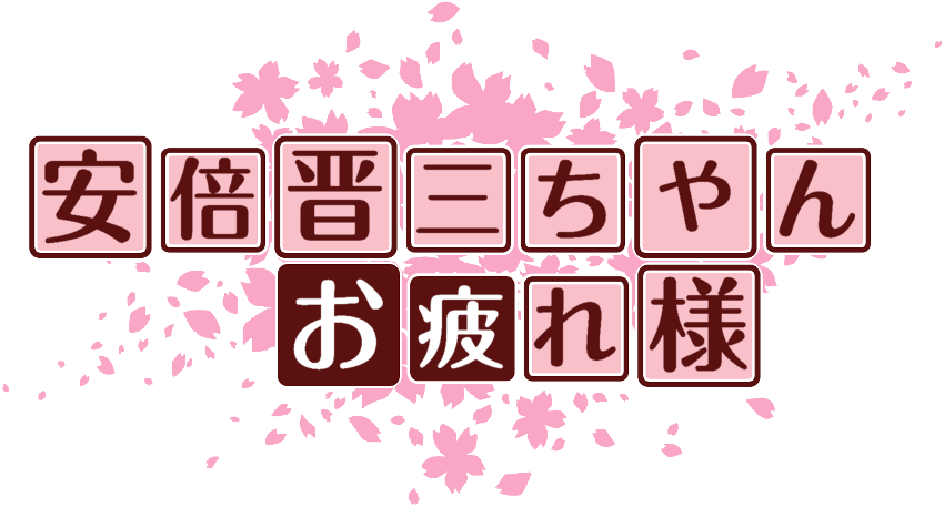 作成ロゴ