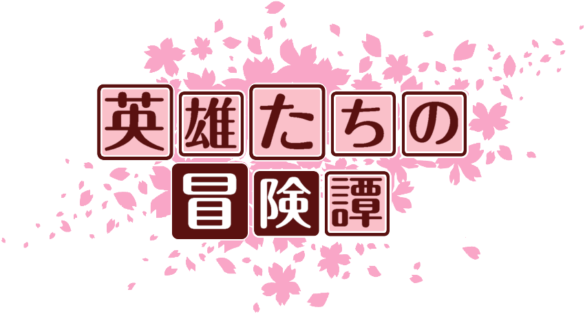 作成ロゴ