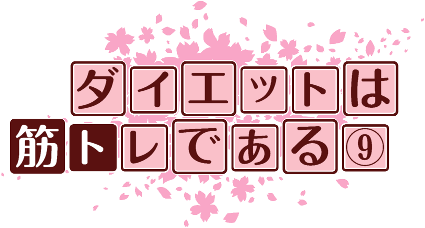 作成ロゴ