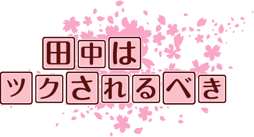 作成ロゴ