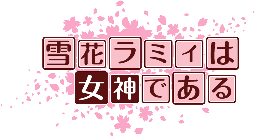作成ロゴ