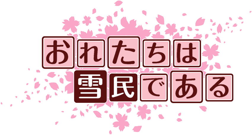 作成ロゴ