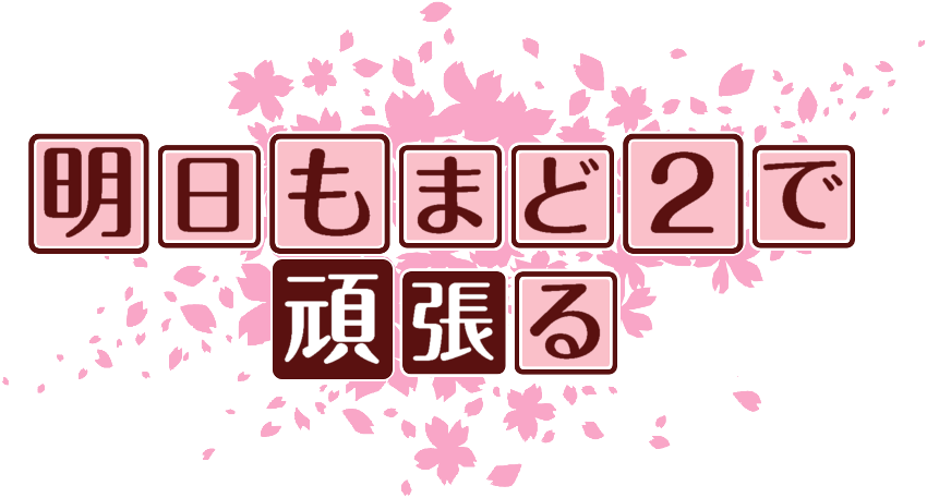 作成ロゴ