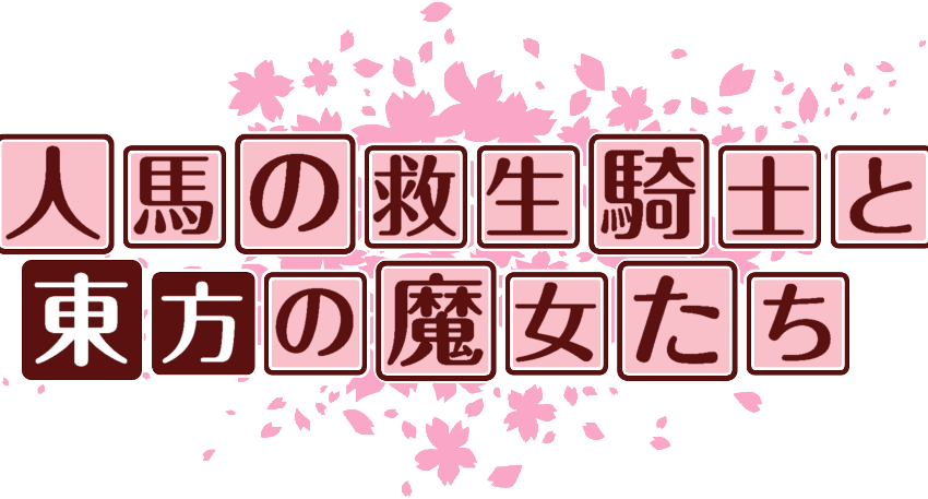 作成ロゴ