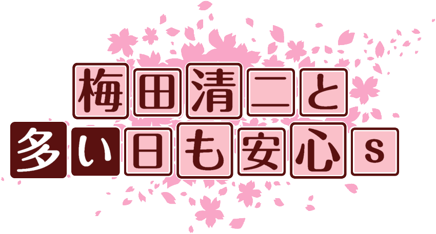 作成ロゴ