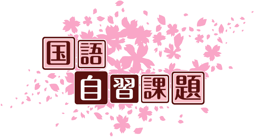 作成ロゴ