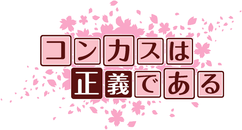 作成ロゴ