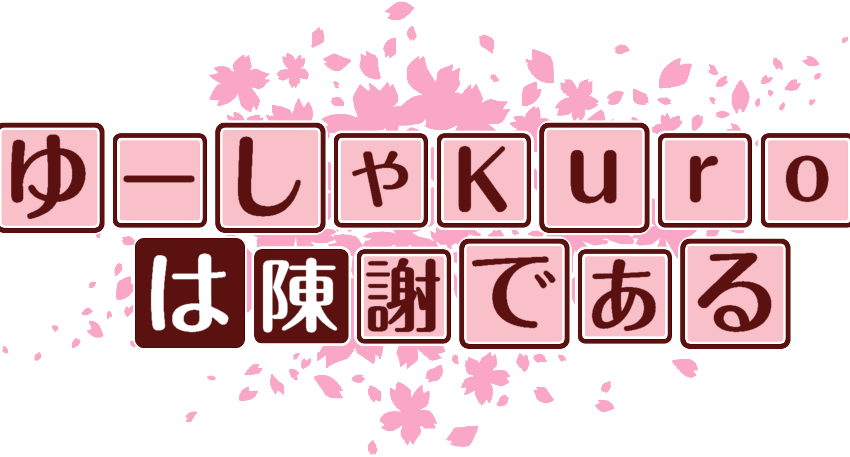 作成ロゴ