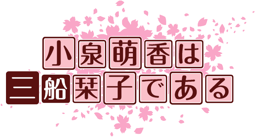 作成ロゴ