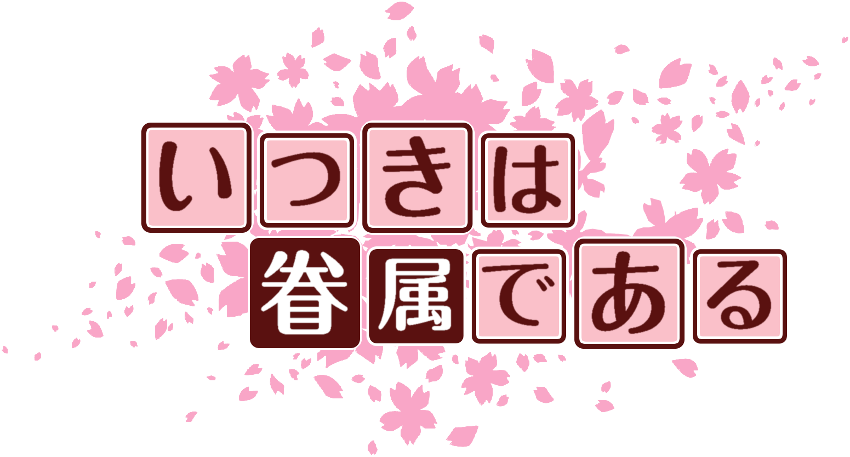 作成ロゴ