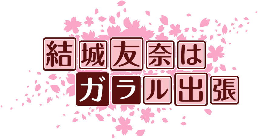 作成ロゴ