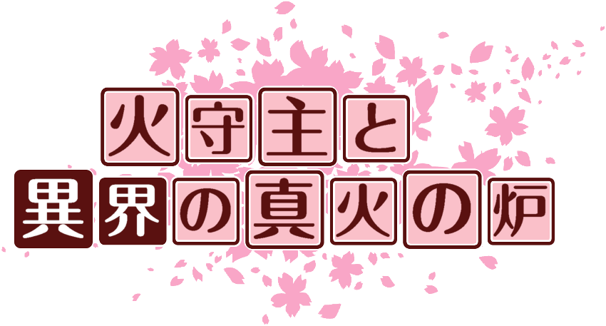作成ロゴ